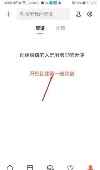下厨房app v8.8.81安卓版
