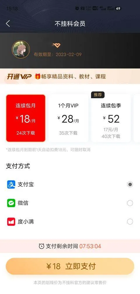 不挂科在线搜题app v3.1.80安卓版