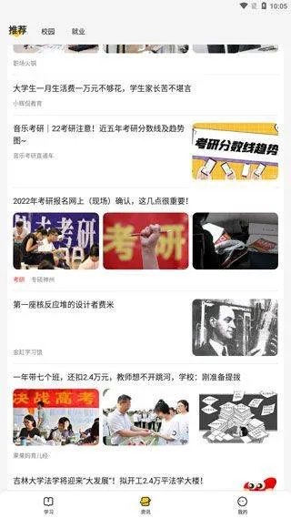 不挂科在线搜题app v3.1.80安卓版