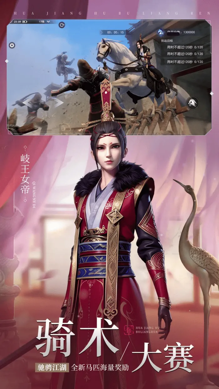 不良人3应用宝版本 v2.5.1 最新版