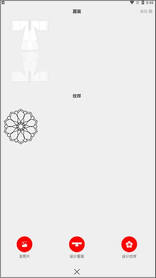 与子同袍app v6.0.0安卓版