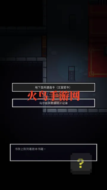 与心爱的公主行至世界尽头游戏 与心爱的公主行至世界尽头游戏