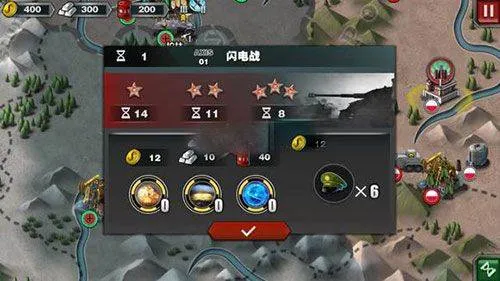 世界征服者3最新版本
