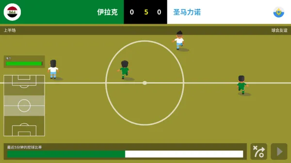 世界足球冠军(World Soccer Champs) v11.0安卓版