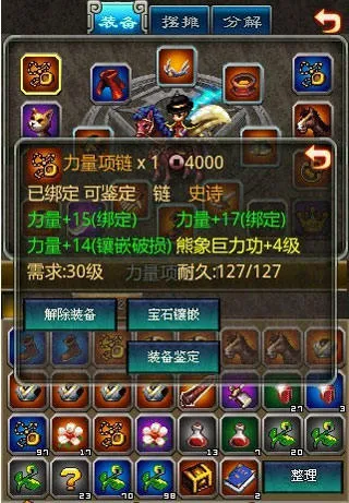 世界OL(世界Online) 世界OL(世界Online)