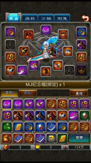 世界OL(世界Online) 世界OL(世界Online)