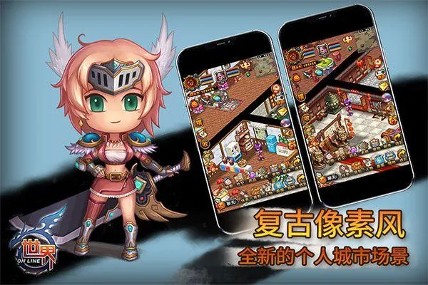 世界ol百度版最新版 v36.1.9安卓版