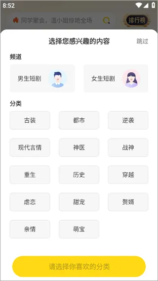 东梨短剧app v3.9.8安卓版
