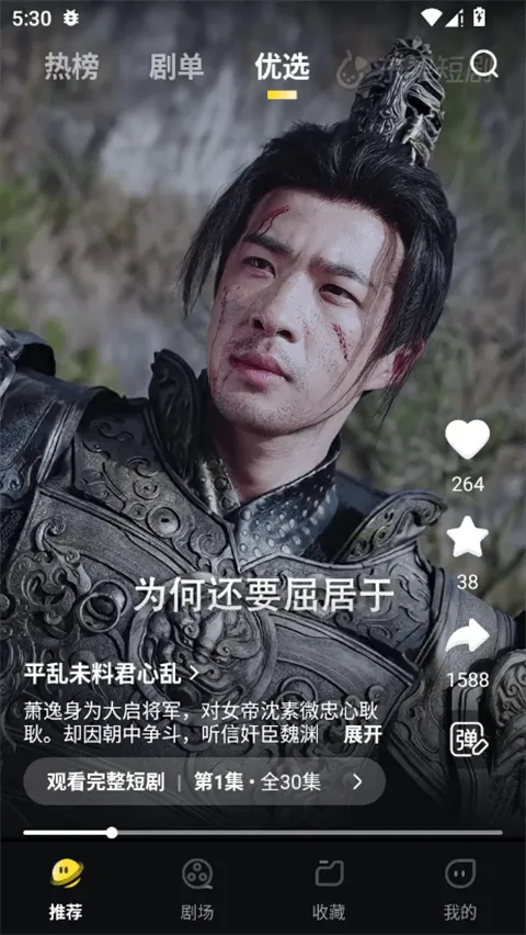 东梨短剧app v3.9.8安卓版