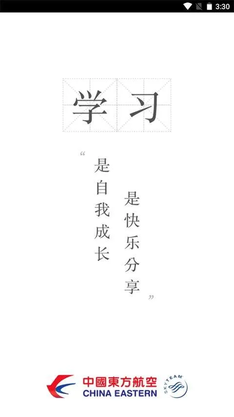 东航易学网app v11.8.1官方版