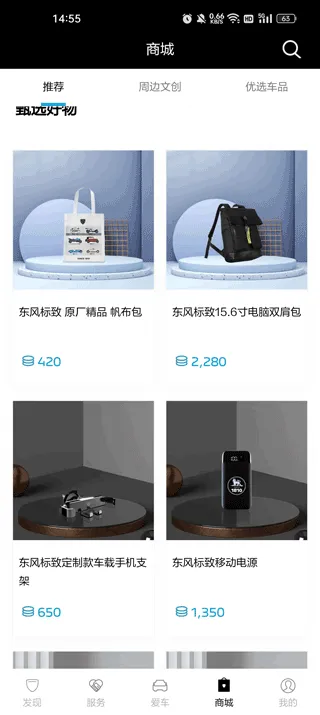 东风标致官方app v5.6.0安卓版