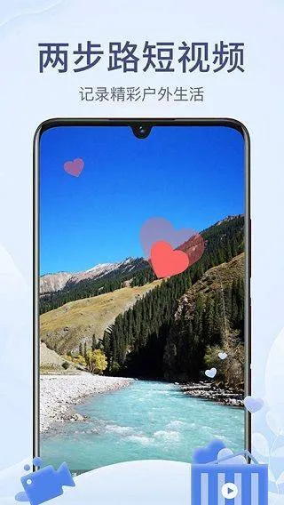 两步路app最新版本 v8.1.6安卓版