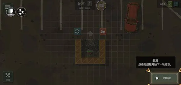 丧尸横行中文版 v2.61安卓版