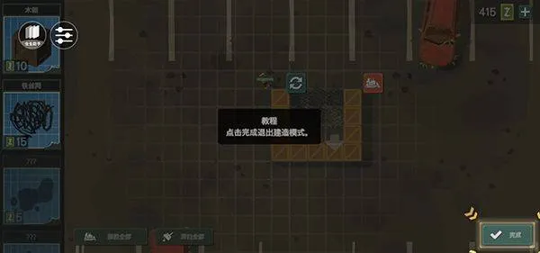 丧尸横行中文版 v2.61安卓版