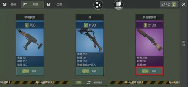 丧尸横行中文版 v2.61安卓版