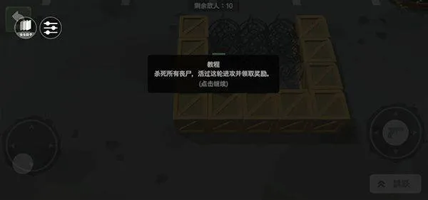 丧尸横行中文版 v2.61安卓版