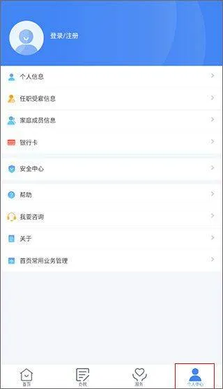 个人所得税app手机版 v2.2.7安卓版