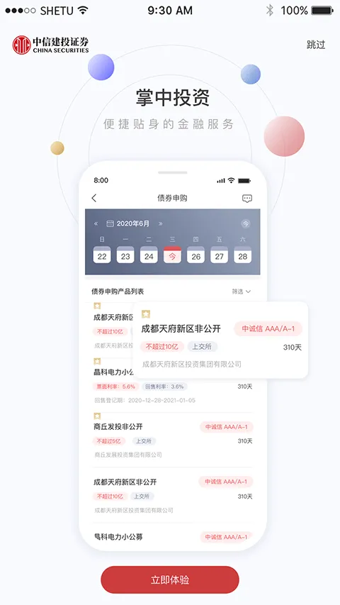 中信建投潜龙点金app官方版 v5.2.0安卓版
