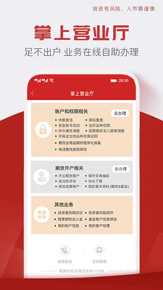 中信期货手机版 v7.2.1安卓版
