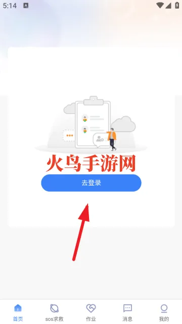 中创国建家长端app 中创国建家长端app