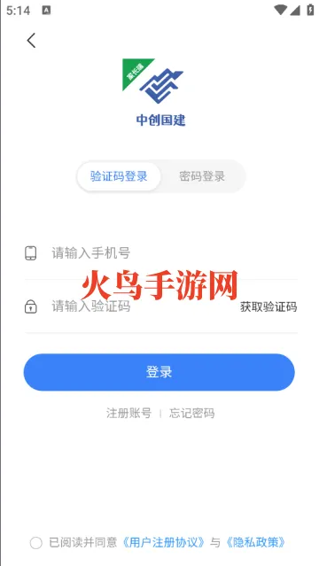 中创国建家长端app 中创国建家长端app