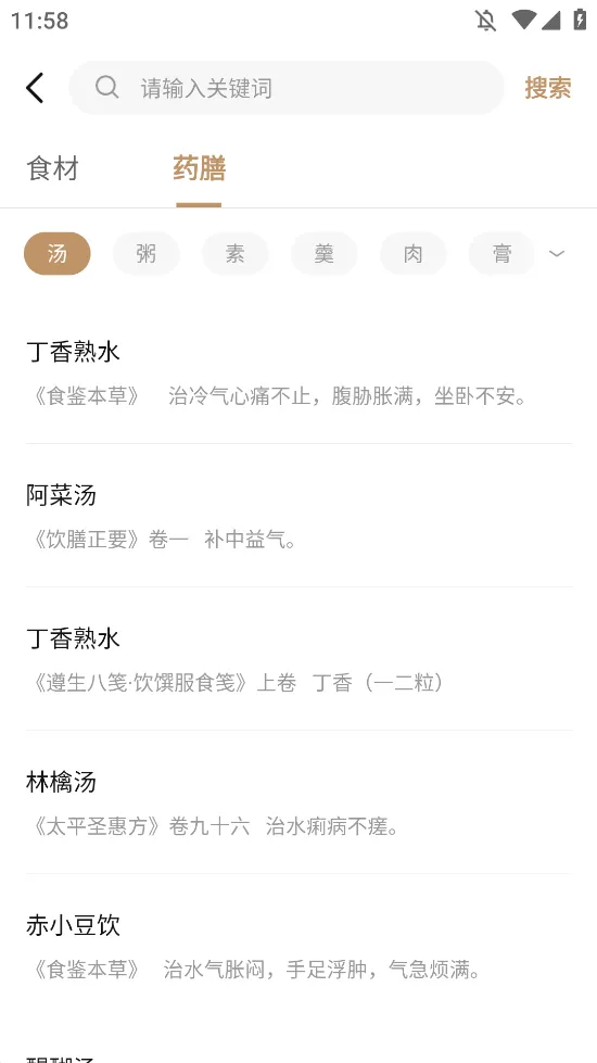 中医舌诊图解大全最新版下载 v2.4 安卓版