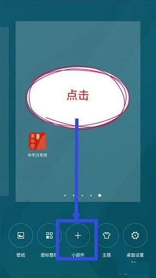 中华万年历新版 v9.8.1安卓版