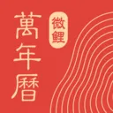 中华万年历新版 v9.8.1安卓版