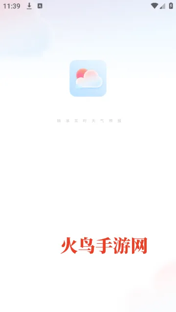 中华天气app 中华天气app