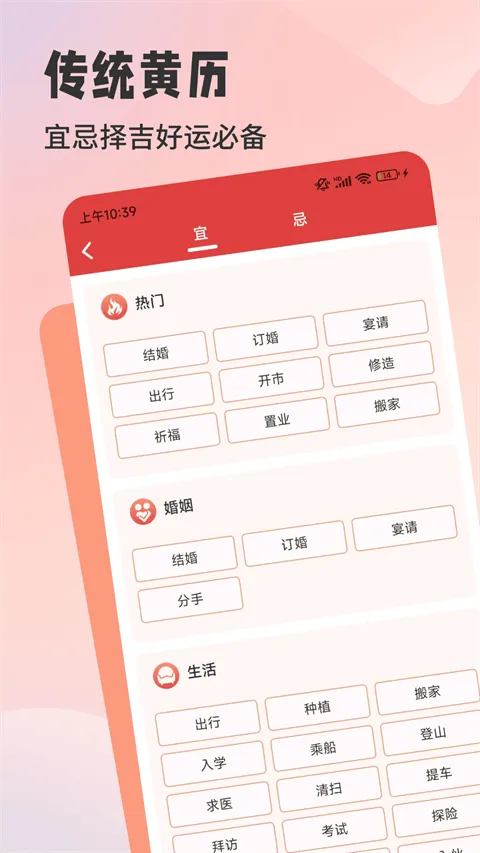 中国万年历 v3.0.0安卓版