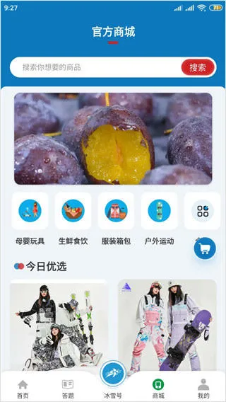 中国冰雪app下载最新版 中国冰雪app下载最新版