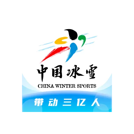 中国冰雪app下载最新版 中国冰雪app下载最新版