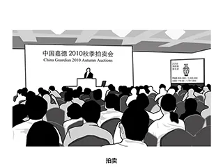 中国嘉德拍卖app v6.48.2官方版