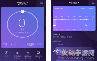 中国天气app安卓版 中国天气app安卓版