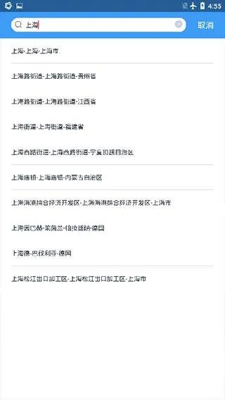 中国天气官方版 v9.1.0.9安卓版