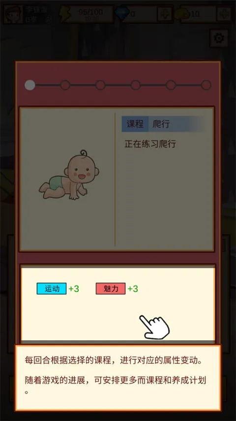 中国家长模拟器免广告v1.3 安卓版 中国家长模拟器免广告v1.3 安卓版