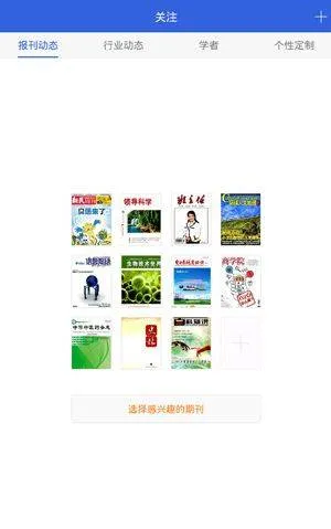 中国手机知网官方版 v9.3.19安卓版