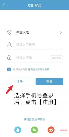 中国旅游新闻app 中国旅游新闻app