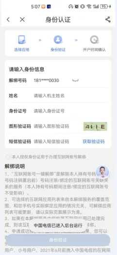 中国电信app官方正版 中国电信app官方正版