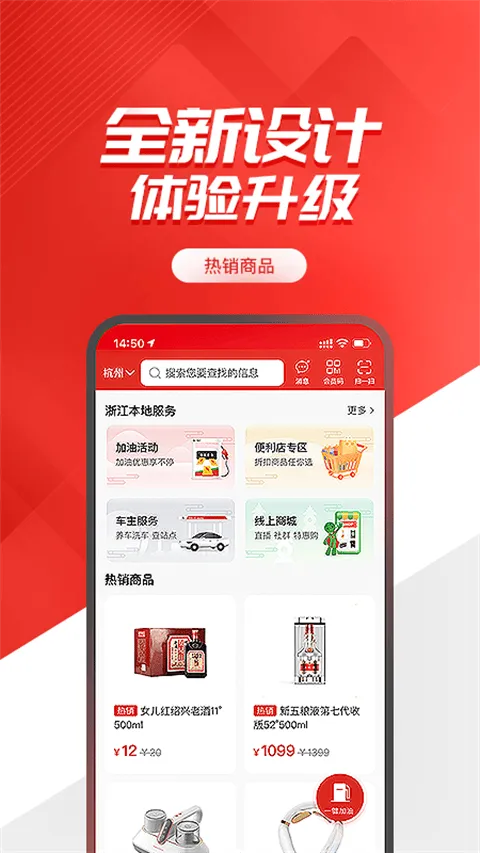 中国石化加油卡掌上营业厅v6.0.3安卓版：新版功能速览，加油更便捷！