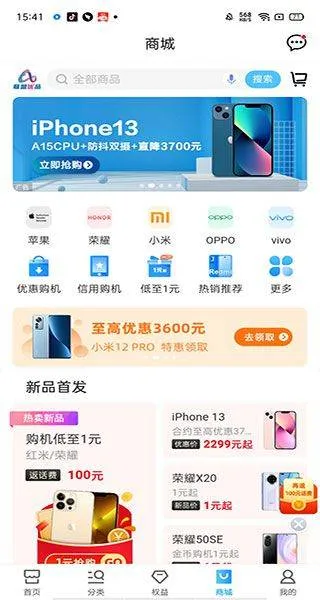 中国移动app最新版 v12.0.9安卓版