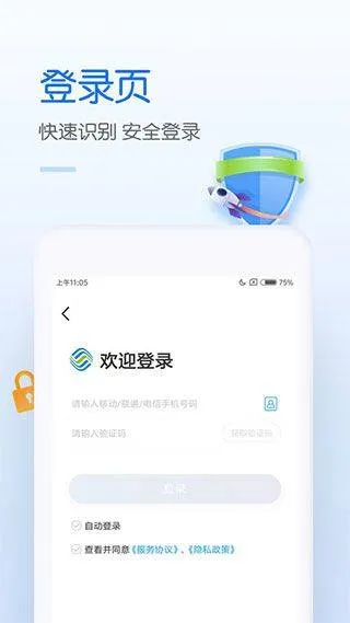 中国移动app最新版 v12.0.9安卓版