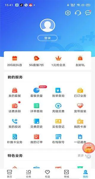 中国移动app最新版 v12.0.9安卓版