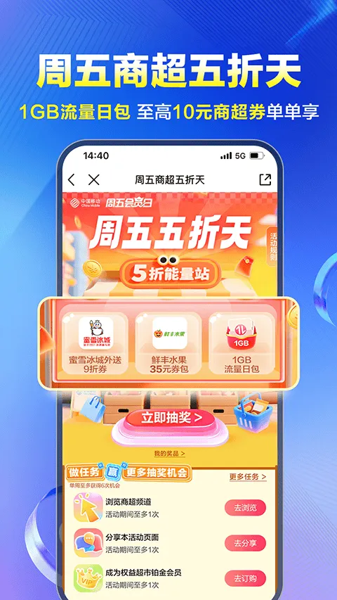 中国移动app最新版 v12.0.9安卓版