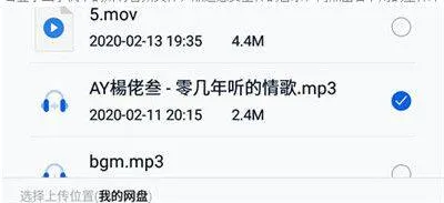 中国移动云盘app v12.5.2安卓版