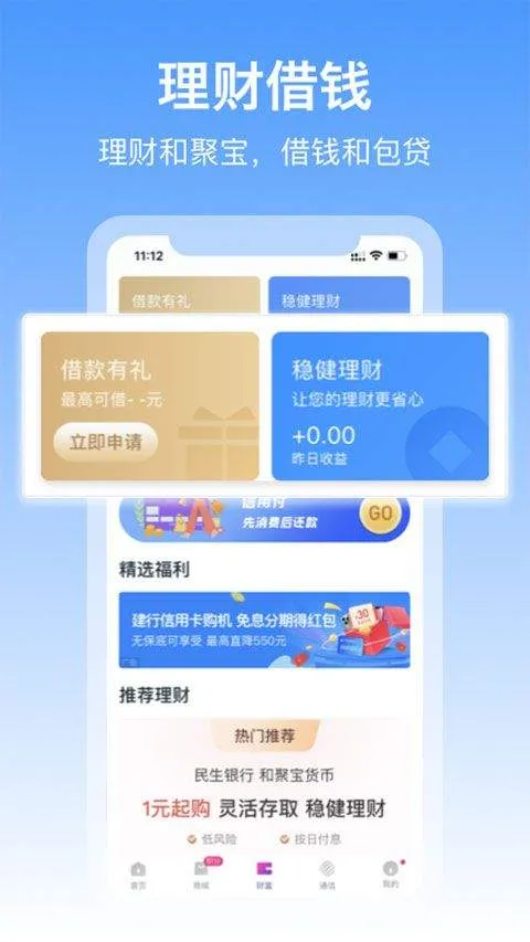 中国移动和包app v10.3.31安卓版