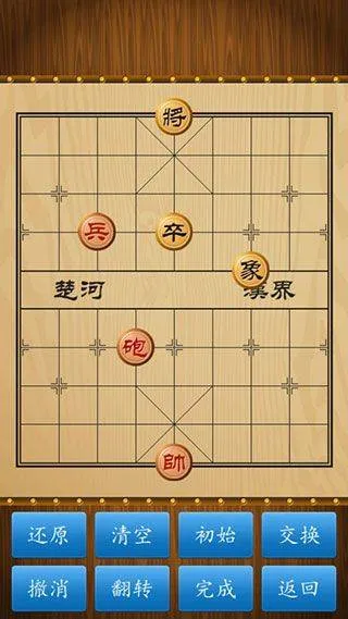中国象棋官方正版 v1.87安卓版