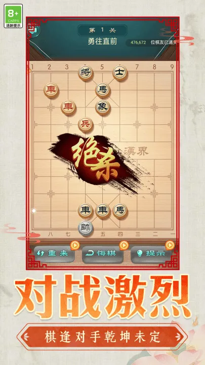 中国象棋棋迷天下手机版 v1.0.4 最新版 中国象棋棋迷天下手机版 v1.0.4 最新版
