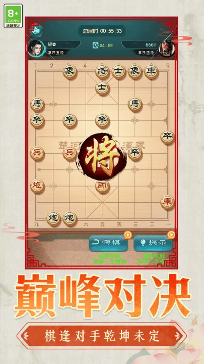 中国象棋棋迷天下手机版 v1.0.4 最新版