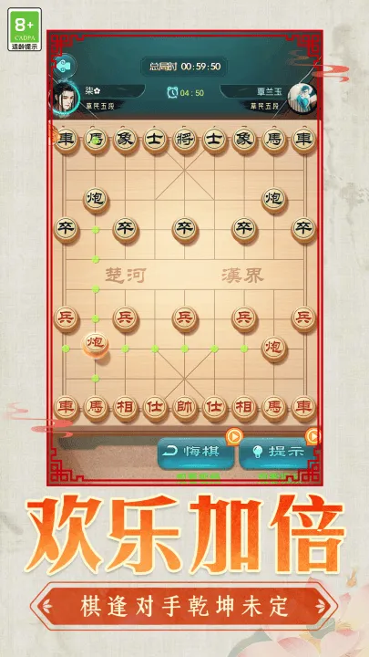 中国象棋棋迷天下手机版 v1.0.4 最新版 中国象棋棋迷天下手机版 v1.0.4 最新版